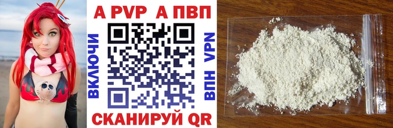 A-PVP кристаллы  Купить  Ленинск-Кузнецкий 