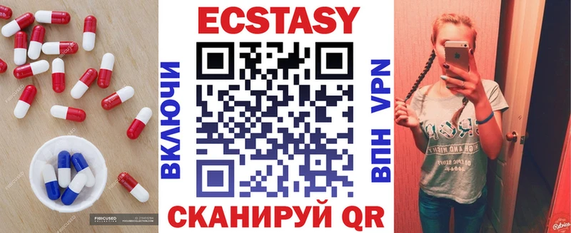 Экстази mix  Купить  Ленинск-Кузнецкий 
