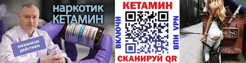 КЕТАМИН ketamine Ленинск-Кузнецкий