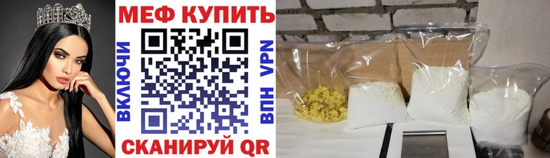 Купить  Ленинск-Кузнецкий  МЕФ мука 