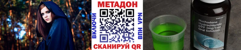 Метадон мёд Купить закладки Ленинск-Кузнецкий